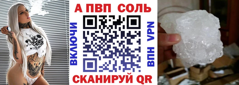 блэк спрут зеркало Менделеевск APVP Соль где найти