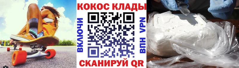 Кокаин Боливия  hydra ONION  Менделеевск 