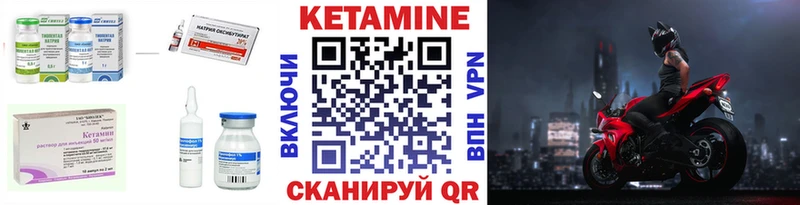 КЕТАМИН ketamine  Менделеевск 