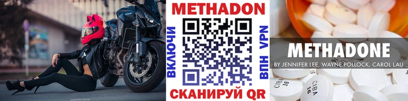 МЕТАДОН кристалл Менделеевск